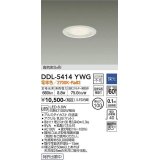 大光電機(DAIKO)　DDL-5414YWG　ダウンライト LED内蔵 調光(調光器別売) 電球色 高気密SB形 浅型 埋込穴φ100 ホワイト