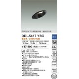 大光電機(DAIKO)　DDL-5417YBG　ダウンライト LED内蔵 調光(調光器別売) 電球色 COBタイプ 高気密SB形 傾斜天井用 防雨形 埋込穴φ100 ブラック