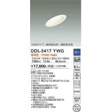 大光電機(DAIKO)　DDL-5417YWG　ダウンライト LED内蔵 調光(調光器別売) 電球色 COBタイプ 高気密SB形 傾斜天井用 防雨形 埋込穴φ100 ホワイト