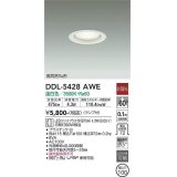 大光電機(DAIKO) DDL-5428 AWE ダウンライト 埋込穴φ100 非調光 LED 温白色 ランプ付 高気密SB形 ホワイト