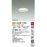 大光電機(DAIKO) DDL-5428 YWE ダウンライト 埋込穴φ100 非調光 LED 電球色 ランプ付 高気密SB形 ホワイト