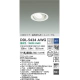 大光電機(DAIKO)　DDL-5434AWG　ダウンライト 埋込穴φ100 調光(調光器別売) 温白色 COBタイプ 高気密SB形 ユニバーサル 白