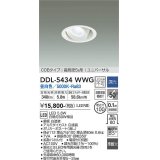 大光電機(DAIKO)　DDL-5434WWG　ダウンライト 埋込穴φ100 調光(調光器別売) 昼白色 COBタイプ 高気密SB形 ユニバーサル 白