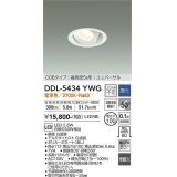 大光電機(DAIKO)　DDL-5434YWG　ダウンライト 埋込穴φ100 調光(調光器別売) 電球色 COBタイプ 高気密SB形 ユニバーサル 白