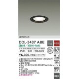 大光電機(DAIKO) DDL-5437 ABE ダウンライト 埋込穴φ100 非調光 LED 温白色 ランプ付 高気密SB形 準耐火 ブラック