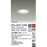 大光電機(DAIKO) DDL-5437 AWE ダウンライト 埋込穴φ100 非調光 LED 温白色 ランプ付 高気密SB形 準耐火 ホワイト