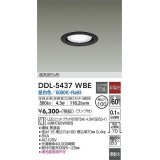 大光電機(DAIKO) DDL-5437 WBE ダウンライト 埋込穴φ100 非調光 LED 昼白色 ランプ付 高気密SB形 準耐火 ブラック