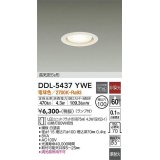 大光電機(DAIKO) DDL-5437 YWE ダウンライト 埋込穴φ100 非調光 LED 電球色 ランプ付 高気密SB形 準耐火 ホワイト