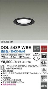 大光電機(DAIKO) DDL-5439 WBE ダウンライト 埋込穴φ100 非調光 LED 昼白色 ランプ付 高気密SB形 準耐火 ブラック