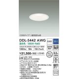 大光電機(DAIKO)　DDL-5442AWG　ダウンライト 埋込穴φ125 調光(調光器別売) 温白色 COBタイプ 高気密SB形 防雨形 白