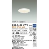 大光電機(DAIKO)　DDL-5442YWG　ダウンライト 埋込穴φ125 調光(調光器別売) 電球色 COBタイプ 高気密SB形 防雨形 白