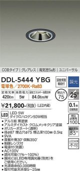 大光電機(DAIKO)　DDL-5444YBG　ダウンライト 埋込穴φ75 調光(調光器別売) 電球色 COBタイプ グレアレス 高気密SB形 ユニバーサル 黒