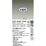 大光電機(DAIKO)　DDL-5444YWG　ダウンライト 埋込穴φ75 調光(調光器別売) 電球色 COBタイプ グレアレス 高気密SB形 ユニバーサル 白