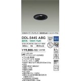 大光電機(DAIKO)　DDL-5445ABG　ダウンライト 埋込穴φ75 調光(調光器別売) 温白色 COBタイプ グレアレス 高気密SB形 ユニバーサル 黒