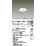 大光電機(DAIKO)　DDL-5445AWG　ダウンライト 埋込穴φ75 調光(調光器別売) 温白色 COBタイプ グレアレス 高気密SB形 ユニバーサル 白