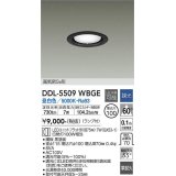 大光電機(DAIKO) DDL-5509 WBGE ダウンライト 埋込穴φ100 調光(調光器別売) LED 昼白色 ランプ付 高気密SB形 準耐火 ブラック