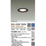 大光電機(DAIKO) DDL-5509 YBGE ダウンライト 埋込穴φ100 調光(調光器別売) LED 電球色 ランプ付 高気密SB形 準耐火 ブラック