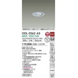 大光電機(DAIKO) DDL-5562 AS ダウンライト 埋込穴φ75 非調光 LED 温白色 高気密SB形 人感センサー 連動ON/OFFタイプll 防雨形 シルバー