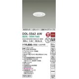 大光電機(DAIKO) DDL-5562 AW ダウンライト 埋込穴φ75 非調光 LED 温白色 高気密SB形 人感センサー 連動ON/OFFタイプll 防雨形 ホワイト