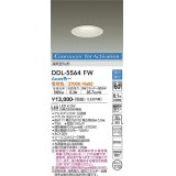 大光電機(DAIKO) DDL-5564 FW ダウンライト 埋込穴φ100 調色調光(調光器別売) LED 高気密SB形 ホワイト