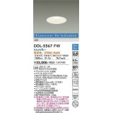 大光電機(DAIKO) DDL-5567 FW ダウンライト 埋込穴φ125 調色調光(調光器別売) LED M形 ホワイト