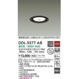 大光電機(DAIKO) DDL-5577 AB ダウンライト 埋込穴φ100 非調光 LED 温白色 ランプ付 高気密SB形 人感センサー ON/OFFタイプIV 準耐火 ブラック