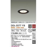 大光電機(DAIKO) DDL-5577 YB ダウンライト 埋込穴φ100 非調光 LED 電球色 ランプ付 高気密SB形 人感センサー ON/OFFタイプIV 準耐火 ブラック