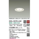 大光電機(DAIKO) DDL-5578 AW ダウンライト 埋込穴φ100 非調光 LED 温白色 ランプ付 高気密SB形 人感センサー ON/OFFタイプIV 準耐火 ホワイト