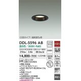 大光電機(DAIKO) DDL-5596 AB ダウンライト 埋込穴φ75 非調光 LED 温白色 COBタイプ 高気密SB形 防雨形 準耐火 ブラック