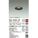 大光電機(DAIKO) DDL-5596 YB ダウンライト 埋込穴φ75 非調光 LED 電球色 COBタイプ 高気密SB形 防雨形 準耐火 ブラック