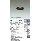 大光電機(DAIKO) DDL-5598 ABG ダウンライト 埋込穴φ75 調光(調光器別売) LED 温白色 COBタイプ 高気密SB形 防雨形 準耐火 ブラック