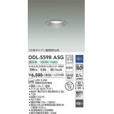 大光電機(DAIKO) DDL-5598 ASG ダウンライト 埋込穴φ75 調光(調光器別売) LED 温白色 COBタイプ 高気密SB形 防雨形 準耐火 シルバー