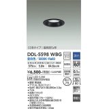 大光電機(DAIKO) DDL-5598 WBG ダウンライト 埋込穴φ75 調光(調光器別売) LED 昼白色 COBタイプ 高気密SB形 防雨形 準耐火 ブラック