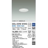 大光電機(DAIKO) DDL-5598 WWG ダウンライト 埋込穴φ75 調光(調光器別売) LED 昼白色 COBタイプ 高気密SB形 防雨形 準耐火 ホワイト