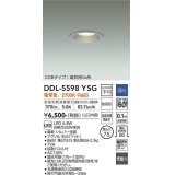 大光電機(DAIKO) DDL-5598 YSG ダウンライト 埋込穴φ75 調光(調光器別売) LED 電球色 COBタイプ 高気密SB形 防雨形 準耐火 シルバー