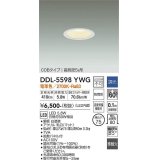 大光電機(DAIKO) DDL-5598 YWG ダウンライト 埋込穴φ75 調光(調光器別売) LED 電球色 COBタイプ 高気密SB形 防雨形 準耐火 ホワイト