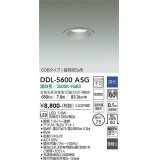 大光電機(DAIKO) DDL-5600 ASG ダウンライト 埋込穴φ75 調光(調光器別売) LED 温白色 COBタイプ 高気密SB形 防雨形 準耐火 シルバー