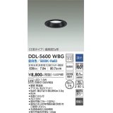 大光電機(DAIKO) DDL-5600 WBG ダウンライト 埋込穴φ75 調光(調光器別売) LED 昼白色 COBタイプ 高気密SB形 防雨形 準耐火 ブラック