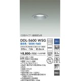 大光電機(DAIKO) DDL-5600 WSG ダウンライト 埋込穴φ75 調光(調光器別売) LED 昼白色 COBタイプ 高気密SB形 防雨形 準耐火 シルバー