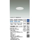 大光電機(DAIKO) DDL-5600 WWG ダウンライト 埋込穴φ75 調光(調光器別売) LED 昼白色 COBタイプ 高気密SB形 防雨形 準耐火 ホワイト