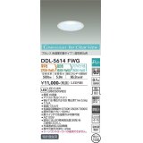 大光電機(DAIKO) DDL-5614 FWG ダウンライト 埋込穴φ100 よくばり(調光器別売) LED 電球色 温白色 クリアホワイト色 プルレス 高気密SB形 準耐火 ホワイト