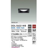 大光電機(DAIKO) DDL-5622 WB ダウンライト 埋込穴□100 非調光 LED 昼白色 ランプ付 高気密SB形 準耐火 ブラック