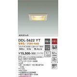 大光電機(DAIKO) DDL-5622 YT ダウンライト 埋込穴□100 非調光 LED 電球色 ランプ付 高気密SB形 準耐火 木製