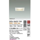 大光電機(DAIKO) DDL-5622 YW ダウンライト 埋込穴□100 非調光 LED 電球色 ランプ付 高気密SB形 準耐火 ホワイト