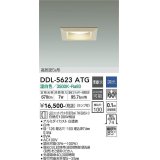 大光電機(DAIKO) DDL-5623 ATG ダウンライト 埋込穴□100 調光(調光器別売) LED 温白色 ランプ付 高気密SB形 準耐火 木製