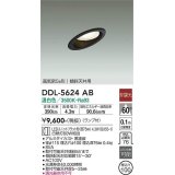 大光電機(DAIKO) DDL-5624 AB ダウンライト 埋込穴φ100 非調光 LED 温白色 ランプ付 高気密SB形 傾斜天井用 ブラック