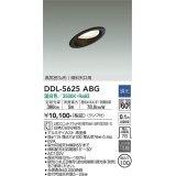 大光電機(DAIKO) DDL-5625 ABG ダウンライト 埋込穴φ100 調光(調光器別売) LED 温白色 ランプ付 高気密SB形 傾斜天井用 ブラック