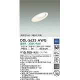 大光電機(DAIKO) DDL-5625 AWG ダウンライト 埋込穴φ100 調光(調光器別売) LED 温白色 ランプ付 高気密SB形 傾斜天井用 ホワイト