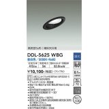 大光電機(DAIKO) DDL-5625 WBG ダウンライト 埋込穴φ100 調光(調光器別売) LED 昼白色 ランプ付 高気密SB形 傾斜天井用 ブラック