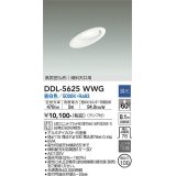 大光電機(DAIKO) DDL-5625 WWG ダウンライト 埋込穴φ100 調光(調光器別売) LED 昼白色 ランプ付 高気密SB形 傾斜天井用 ホワイト